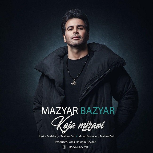 دانلود آهنگ کجا میروی دانلود آهنگ کجا میروی